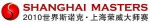 logo shanghai masters 2010